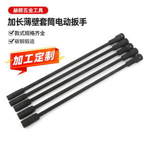 ประแจกระบอกยาวพิเศษดาเฟย์ 1/2 นิ้ว เมตริก หัวบอลเฮกซ์ สำหรับประแจไฟฟ้า เครื่องมือซ่อมรถยนต์ - Product Image 2