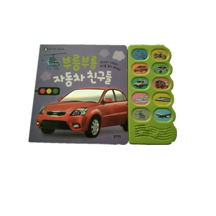 Bébé Première Année Mémoire Livre De Carte Son Avec 10 Boutons Module Sonore