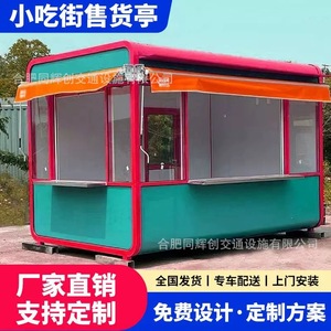 Outdoor Mobile <b>Coffee</b> Kiosk Aluminum Alloy Frame Portable For Park Promotion - Product Image 4