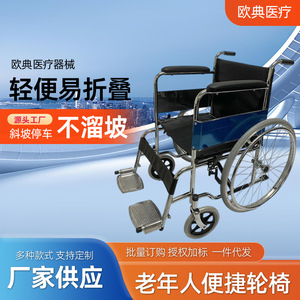 Fauteuil roulant manuel avec roues à rayons de 24 pouces, léger, en acier au carbone, pliable et portable, pour la mobilité des personnes âgées - Product Image 5
