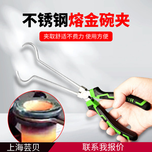 Curved Plier <b>Clamps</b> Stainless Steel Industrial Grade Crucible Tongs Green Assembly Use - Product Image 3