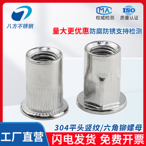Écrous à riveter hexagonaux moletés en acier inoxydable 304 M3 M4 M5 M6 M8 M10 M12 Norme ISO GB Finition brillante - Product Image 3
