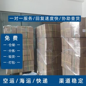 Lianshuncheng International Express San Diego USA Fret Aérien Porte à Porte Dédouanement Inclus Livraison en 4 à 6 Jours - Product Image 2