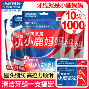 Hilo Dental Little Deer Mommy - Palillos de Hilo Dental Desechables y Portátiles, Finos y Suaves, Paquete Familiar - Product Image 3