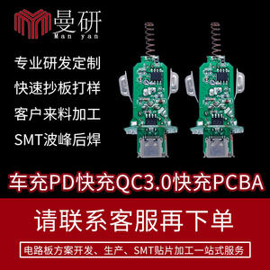 Solución PCBA de Carga Rápida para Cargador de Coche 5V 12V USB Tipo A Personalizado MY-2334 - Product Image 5