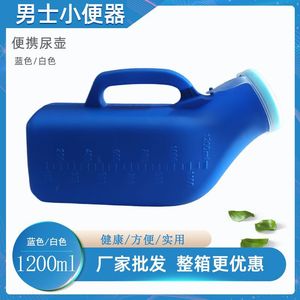 Urinario portátil para adultos con tapa, urinario de pie de plástico azul y blanco para personas mayores y niños, uso nocturno - Product Image 5