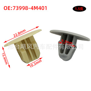 Car Headliner <b>Trim</b> <b>Clips</b> 73998ZT50A Gray Beige For Nissan Sylphy Bluebird Venucia X Trail - Product Image 3