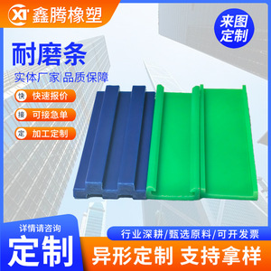 Bandes en plastique résistantes à l'usure, rails de guidage en nylon UHMWPE, accessoires de convoyeur, couleur et taille personnalisables - Product Image 5