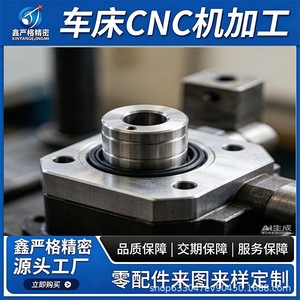 Pièce métallique usinée CNC Xin Yanju TC00009, tolérance de précision 0,01 pour applications de quincaillerie sur mesure - Product Image 3
