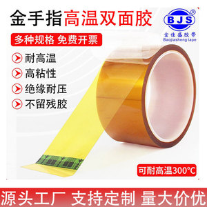 <b>Brown</b> Gold Finger Double Sided <b>Tape</b> 0.1mm High Temperature Resistance For Mobile Phone Repair And Battery Protection - Product Image 4