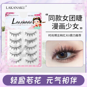 ลาคานาคุขนตาปลอมแบบเต็มแถบ 3D เอฟเฟกต์ธรรมชาติ ยาวเรียวบาง แถบใสมองไม่เห็น - Product Image 2