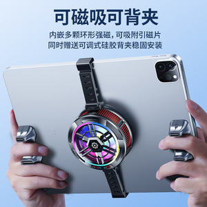 Refroidisseur de <span class=keywords><strong>tablette</strong></span> et de téléphone Zuoshanhu New X100, bloc de refroidissement semi-conducteur à aspiration magnétique pour - Product Image 5