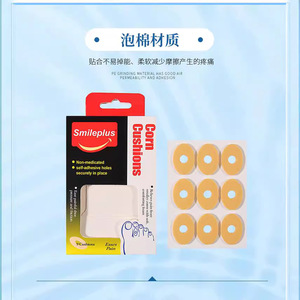 Parches para callos, callosidades, cuidado de manos y pies, limpieza de la piel, verrugas y queratosis pilaris plantar, fáciles de eliminar. Uso doméstico. - Product Image 1