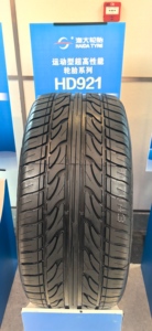 <span class=keywords><strong>Pneumatici</strong></span> HAIDA PCR 265/35ZR22 102W HD921 per Auto, Prezzo Speciale, Alta Qualità - Product Image 3