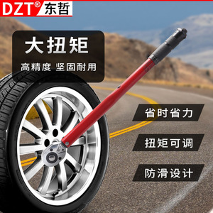 DZT/Dongzhe Ratchet <b>Torque</b> Wrench 3-Piece <b>Set</b> Chromium Molybdenum Steel Automotive Repair Tool - Product Image 3