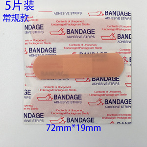 Tira Adhesiva para Cierre de Heridas en Forma de H Master, 7.8*4cm, Vendaje Adhesivo para Uso Doméstico y al Aire Libre - Product Image 5