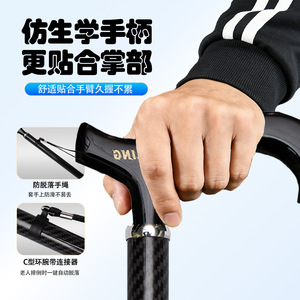 Bastón telescópico de fibra de carbono Okhealing, ligero y portátil para personas mayores, con mango ergonómico y características de seguridad - Product Image 1