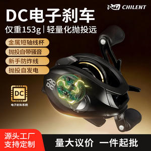 รอกเบทคาสติ้ง Chi-Blade DC รุ่นโลหะ 7.2:1 อัตราทดเกียร์  สำหรับมือขวา พร้อมระบบเบรกอิเล็กทรอนิกส์ - Product Image 5