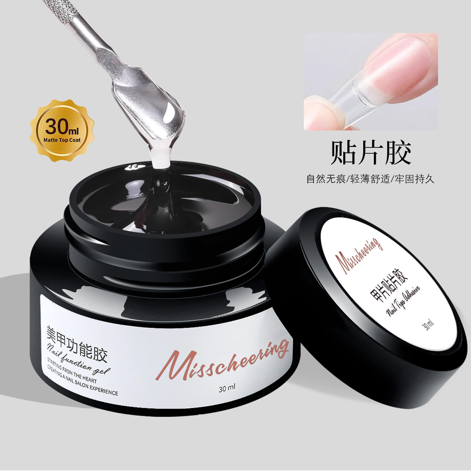 30ml [patch adhesive]
