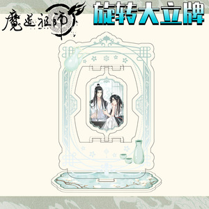 Nuovo Espositore in Acrilico da 15CM di Mo Dao Zu Shi, Personaggio Anime Wei Wu Xian, Vendita all'Ingrosso - Product Image 1
