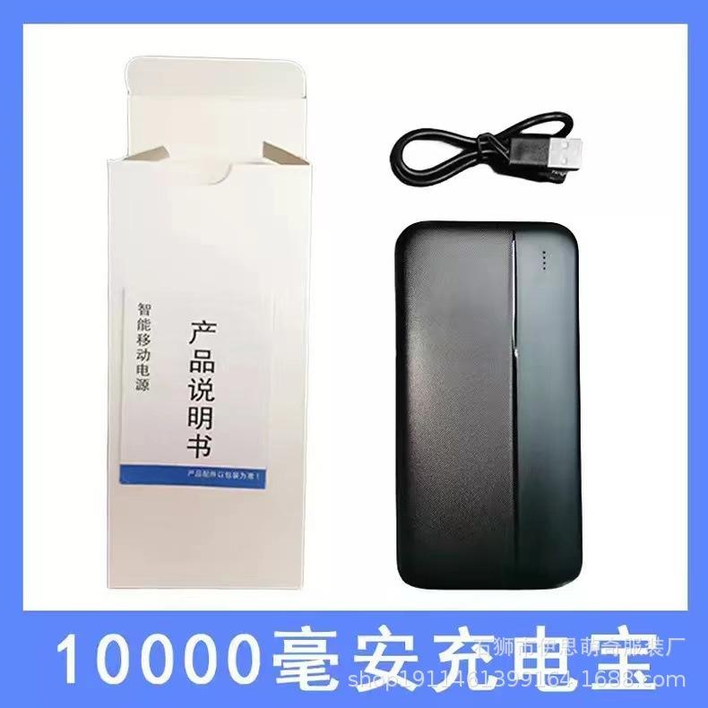 5V 2A 20,000 mAh Power Bank