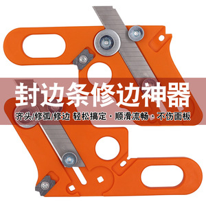 <b>Edge</b> Trimmer Chamfering Tool 0.4 3mm Manual PVC <b>Edge</b> Banding Knife Noiseless For Woodworking - Product Image 1