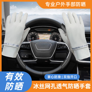 Ice Silk Sun Protection Gloves <b>Full</b> Finger Breathable Non <b>Slip</b> Outdoor Cycling Gloves Unisex - Product Image 1