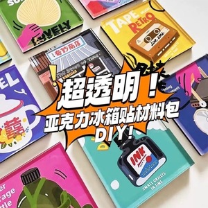 Ming Anjia Acrylic Refrigerator Magnet Kit <b>Small</b> Square High Transparency DIY Craft Supplies - Product Image 1