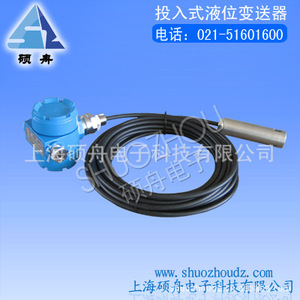 Transmisor de Nivel Shuozhou UC4-20, 0-170M, Sensor Hidrostático de Acero Inoxidable, 4-20mA, 24V DC, Directo de Fábrica - Product Image 5