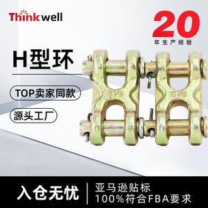 ห่วงยกแบบคู่ชนิด D ของ Thinkwell เกรด 670 ชุบสังกะสีแบบฟอร์จ สำหรับยกและดึงในการขนส่งโลจิสติกส์ - Product Image 5