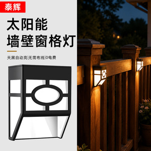 Lampe murale solaire design grille, éclairage extérieur résistant à la pluie, lumière murale décorative à énergie solaire pour clôture de jardin - Product Image 1
