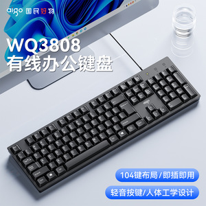 Aigo 3808 Wired USB Full Size Membrane <b>Keyboard</b> 104 Keys Business Office Use - Product Image 4