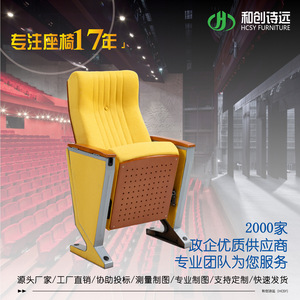 Hechuang Poetry Auditorium <b>Chair</b> P8136 <b>Yellow</b> Fabric Tiered Seating For Stadiums And Lecture Halls - Product Image 4