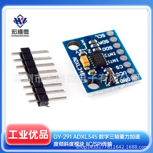 Módulo de Sensor Hongwei Micro GY-291 ADXL345 IIC SPI, Medición de Inclinación y Aceleración por Gravedad - Product Image 5