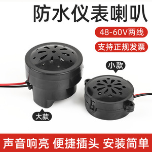 2 สาย 48V 60V ฮอร์นสำหรับไฟเครื่องมือ ไฟหน้า ไฟแสดงสถานะแบตเตอรี่ อะไหล่ซ่อมพลาสติก หมายเลขชิ้นส่วน 03 - Product Image 4