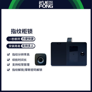 Yuefeng <b>Smart</b> Fingerprint Cabinet <b>Lock</b> Black 20 User Capacity Office Door Electronic Drawer <b>Lock</b> DC Powered - Product Image 2