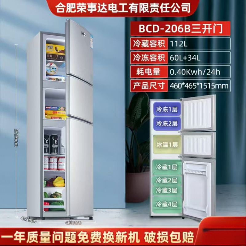 [Trois portes] 206 litres, efficacité énergétique niveau 1.
