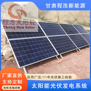 Sistema de Energía Solar de 5 Kw Monocristalino para Montaje en Suelo para Uso Doméstico - Product Image 2