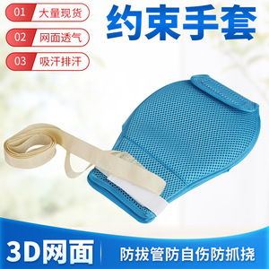 Guantes Shenghui para prevención de rasguños, talla 01, para terapia de rehabilitación y suministros de enfermería - Product Image 4