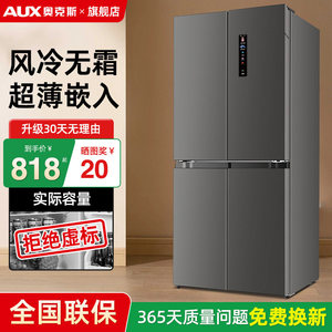 [Wind-Cooled Frost-Free] Double-Door Four-Door Ultra-Thin Embedded Household <b>Refrigerator</b> Wind-Cooled Cooling Efficient Temperat - Product Image 4