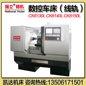 Torno CNC CK6130L CK6140L CK6150L con 4 estaciones de herramientas para corte de metal de servicio medio - Product Image 4