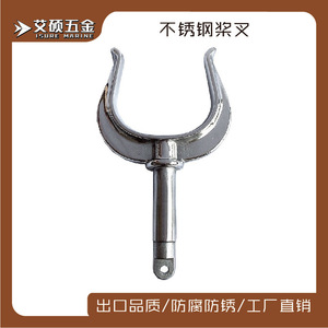 Fourche d'aviron Isure en acier inoxydable 316, quincaillerie marine pour remplacement et réparation d'accessoires de bateau - Product Image 5