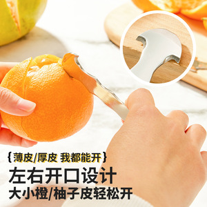 Pinsang Orange Peeler 304 Stainless Steel Multi Function Fruit Peel Tool For Oranges Grapefruits - Product Image 3