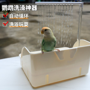 Parrot <strong>Bird</strong> <strong>Bath</strong> Tub Plastic Automatic Circulation External Sunlight Bathing Gadget Small Special - Product Image 2