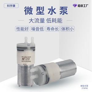 Mini Bomba de Agua de Diafragma Kyk27Apw 6V 1200Rpm para Uso como Bomba de Refuerzo - Product Image 3