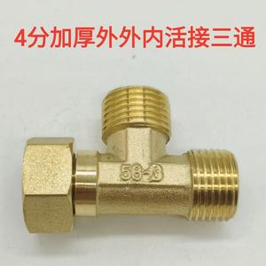 Unión en T de Cobre de 4 Puntos, Externa e Interna, 1/2 Pulgada, Accesorio para Tubería Rígida, Tipo Angular - Product Image 1