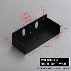 Kai Shun Soft Bed Corner Bracket Iron Electroplating 100 Pieces Per Box For Upholstered Beds Furniture <b>Hardware</b> - Product Image 5