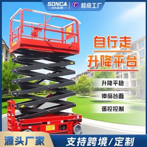 Plataforma Elevadora Hidráulica Autopropulsada, Plataforma de Tijera Móvil para Trabajos de Mantenimiento Aéreo - Product Image 3