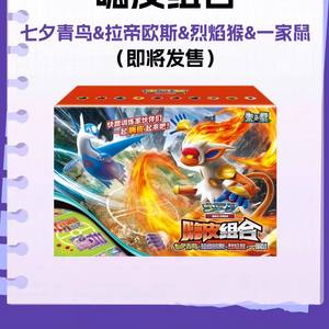 Nouvelles cartes Pokémon PTCG originales et authentiques 2025 – Édition Simplifiée Chinoise Happy Vol. 3 jeux de cartes à collectionner - Product Image 6