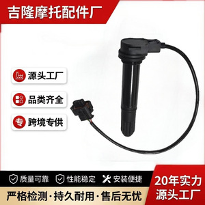 Bobine d'allumage Jilong 3327 pour moto Qianjiang Sai 921, pièce de rechange, transformateur haute tension 473MX compatible - Product Image 5